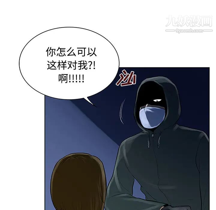 《被女神环绕的男人》漫画 第27話