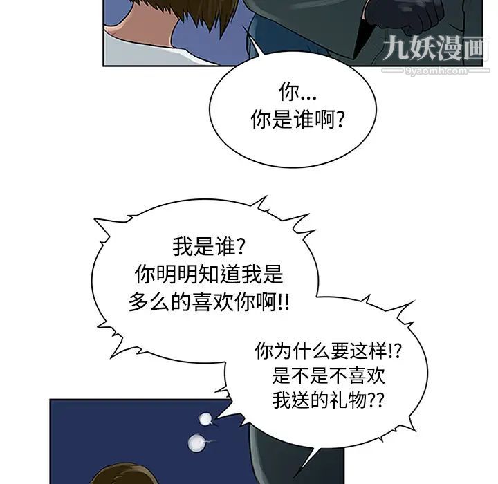 《被女神环绕的男人》漫画 第27話