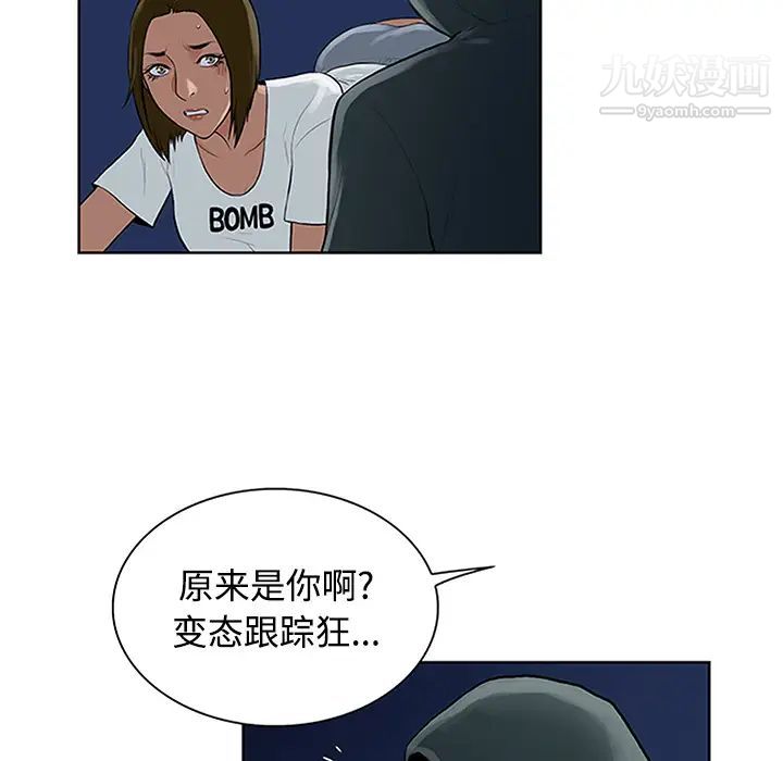 《被女神环绕的男人》漫画 第27話