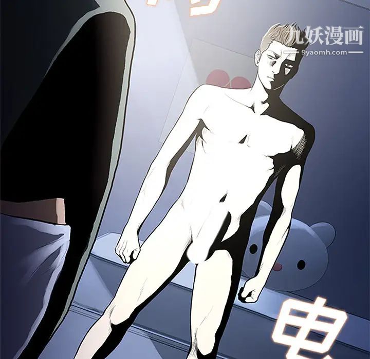 《被女神环绕的男人》漫画 第27話