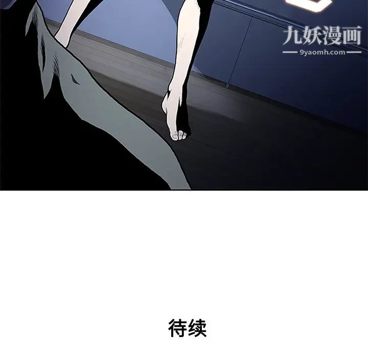 《被女神环绕的男人》漫画 第27話