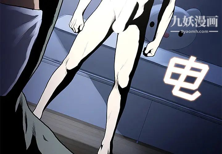 《被女神环绕的男人》漫画 第28話