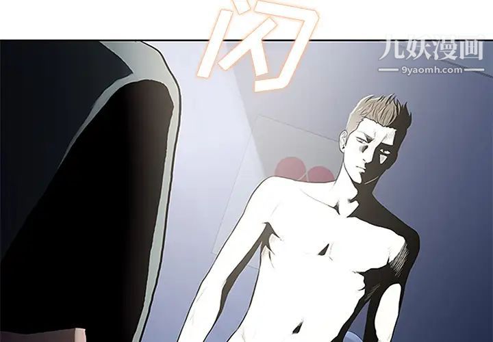 《被女神环绕的男人》漫画 第28話