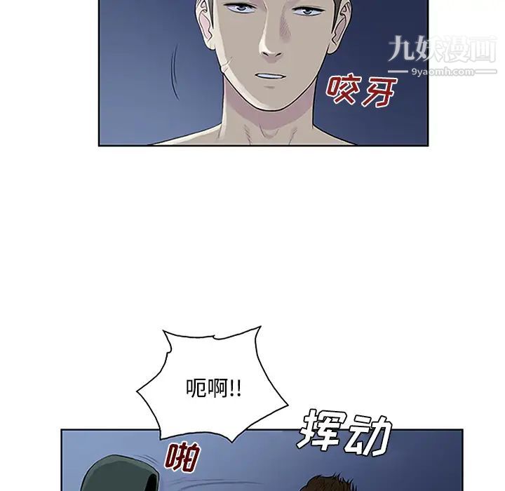 《被女神环绕的男人》漫画 第28話