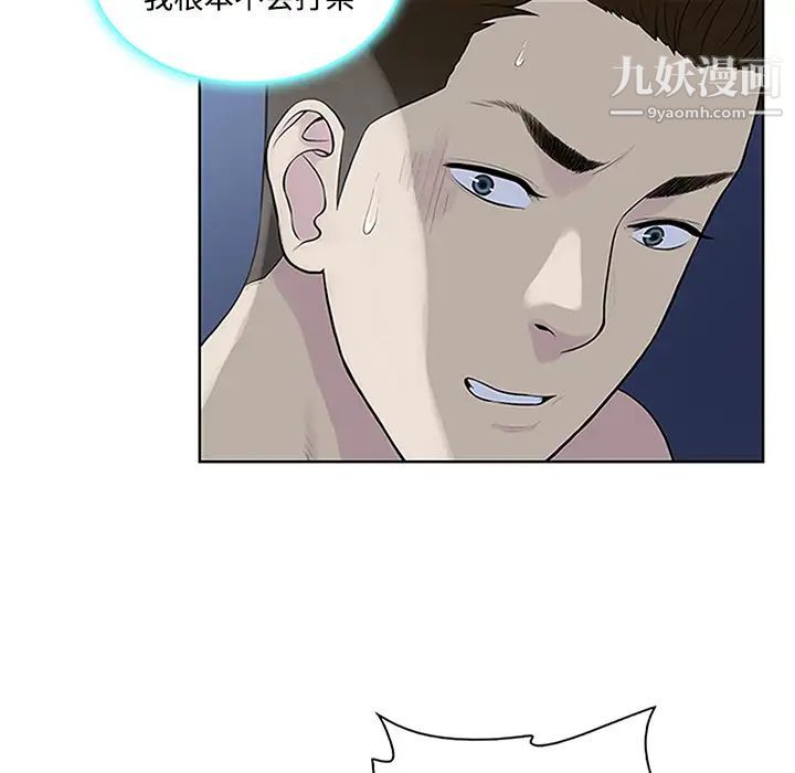《被女神环绕的男人》漫画 第28話