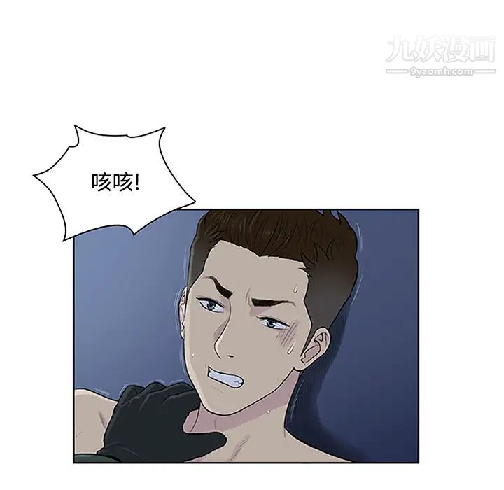 《被女神环绕的男人》漫画 第28話