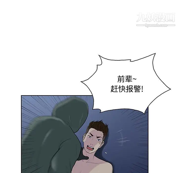 《被女神环绕的男人》漫画 第28話
