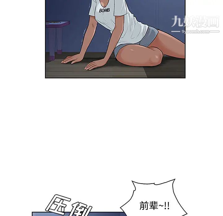 《被女神环绕的男人》漫画 第28話