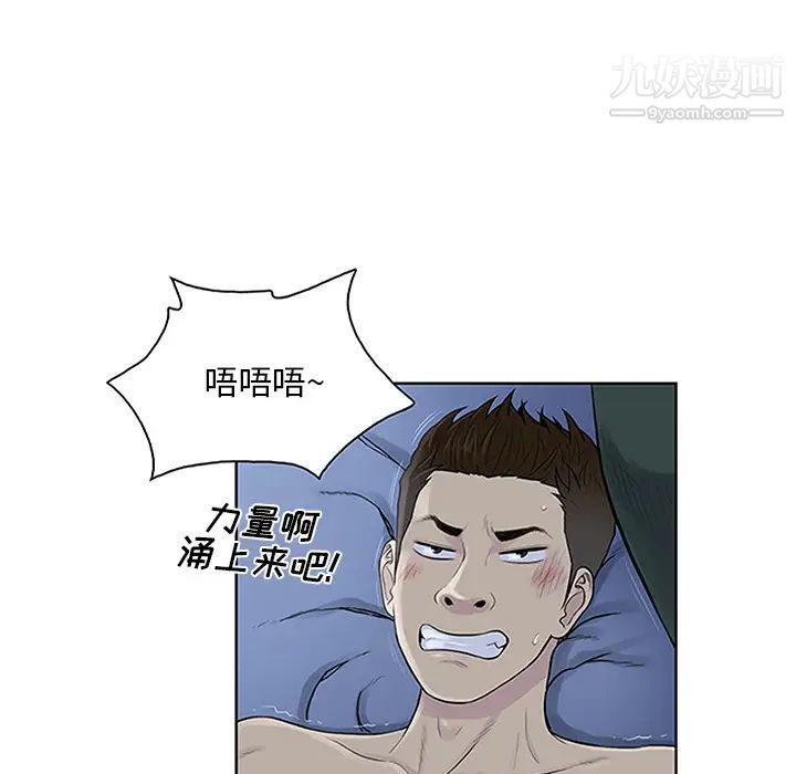 《被女神环绕的男人》漫画 第28話