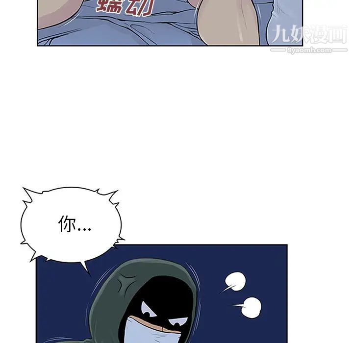 《被女神环绕的男人》漫画 第28話