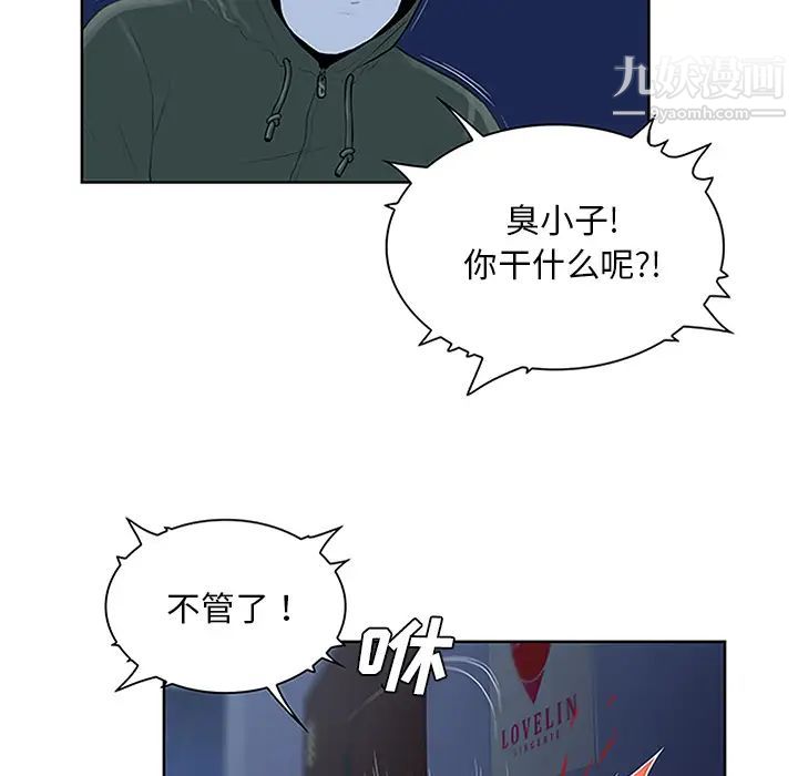 《被女神环绕的男人》漫画 第28話
