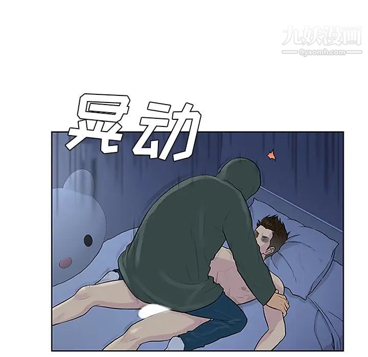 《被女神环绕的男人》漫画 第28話