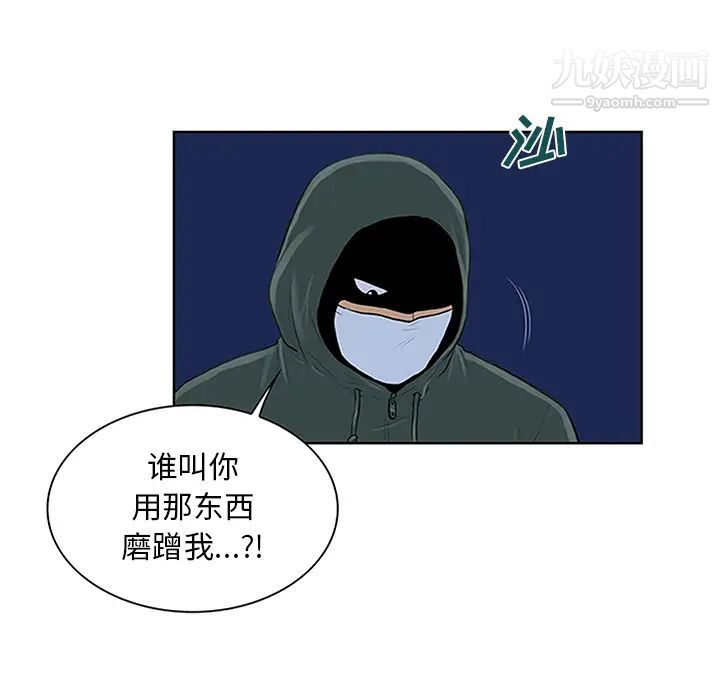 《被女神环绕的男人》漫画 第28話