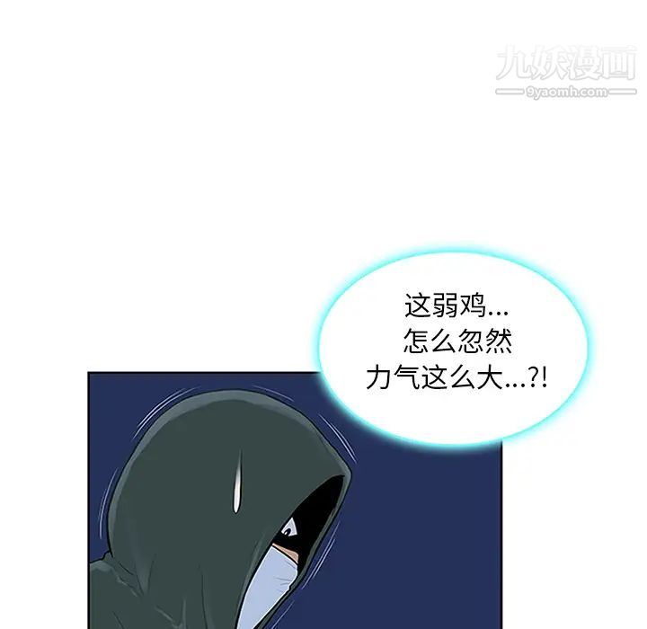 《被女神环绕的男人》漫画 第28話