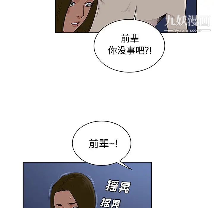 《被女神环绕的男人》漫画 第28話