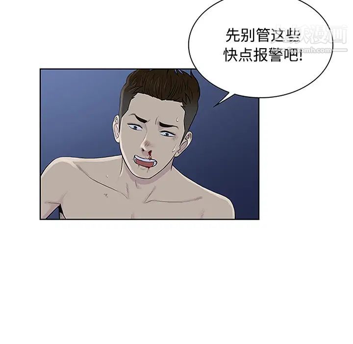 《被女神环绕的男人》漫画 第28話