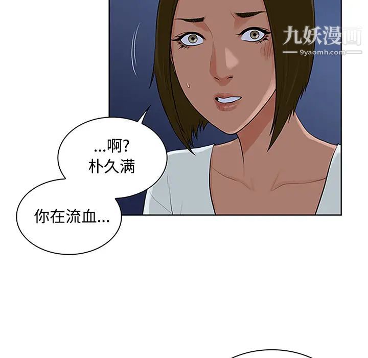 《被女神环绕的男人》漫画 第28話