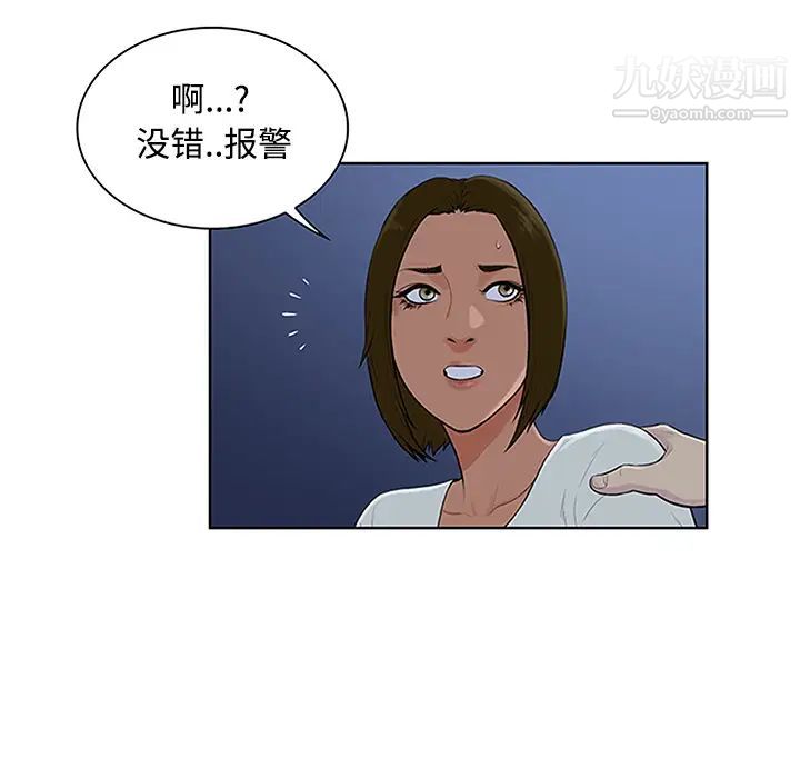 《被女神环绕的男人》漫画 第28話