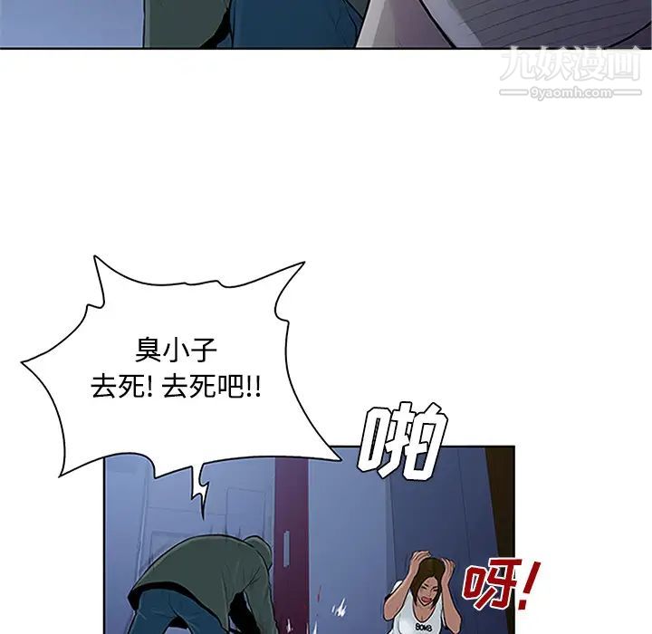 《被女神环绕的男人》漫画 第28話