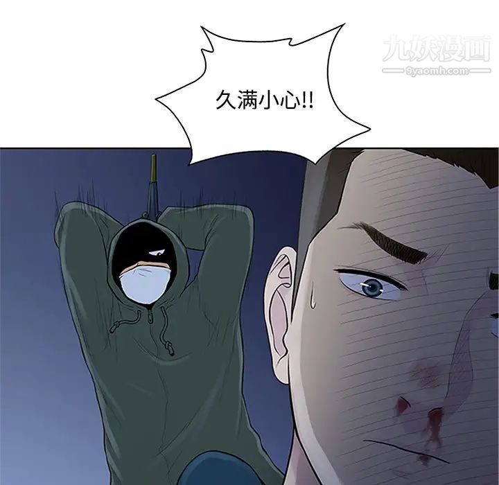 《被女神环绕的男人》漫画 第28話