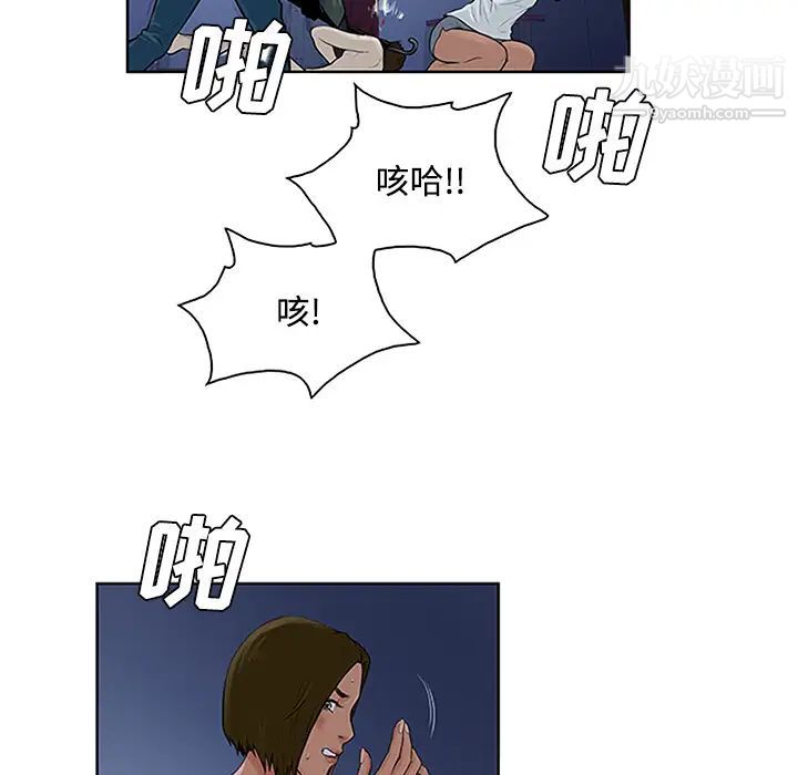 《被女神环绕的男人》漫画 第28話