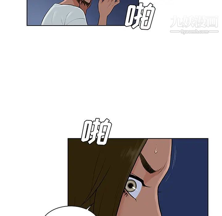 《被女神环绕的男人》漫画 第28話