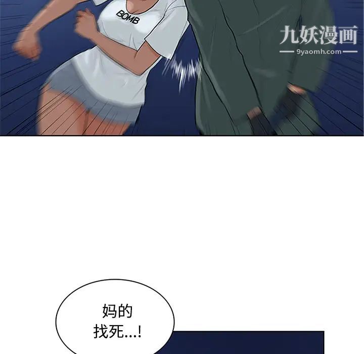 《被女神环绕的男人》漫画 第28話