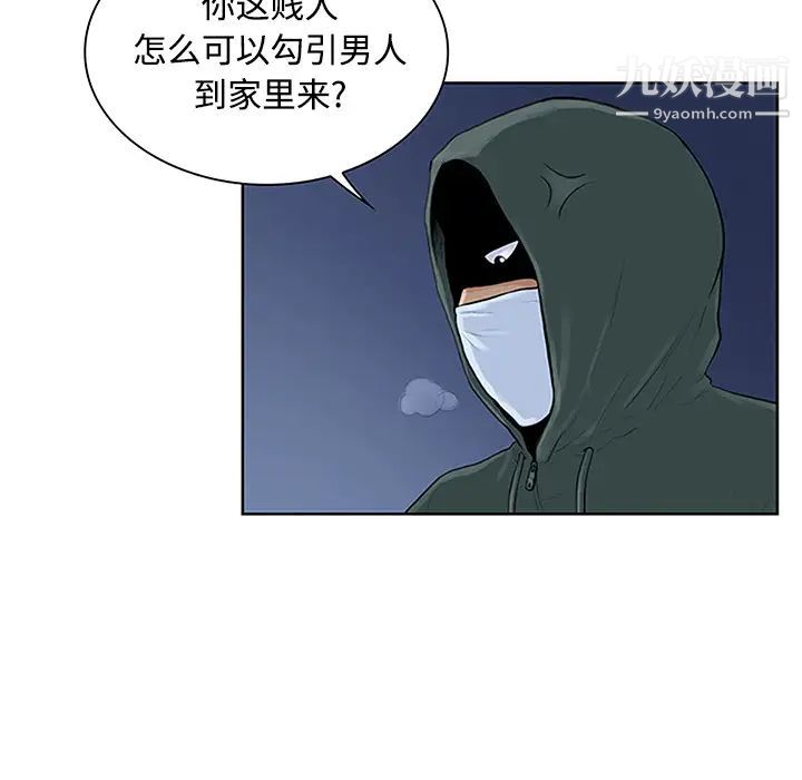《被女神环绕的男人》漫画 第28話