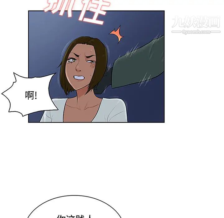 《被女神环绕的男人》漫画 第28話