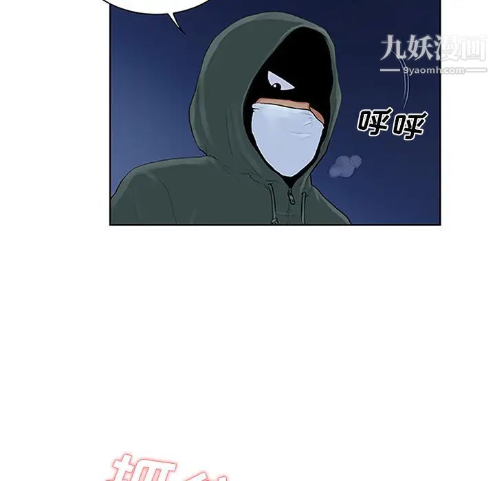 《被女神环绕的男人》漫画 第28話