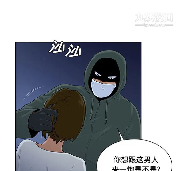 《被女神环绕的男人》漫画 第28話