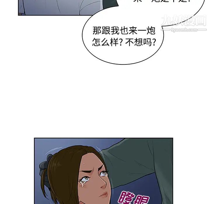 《被女神环绕的男人》漫画 第28話
