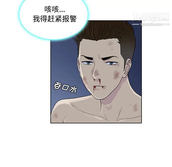 《被女神环绕的男人》漫画 第28話