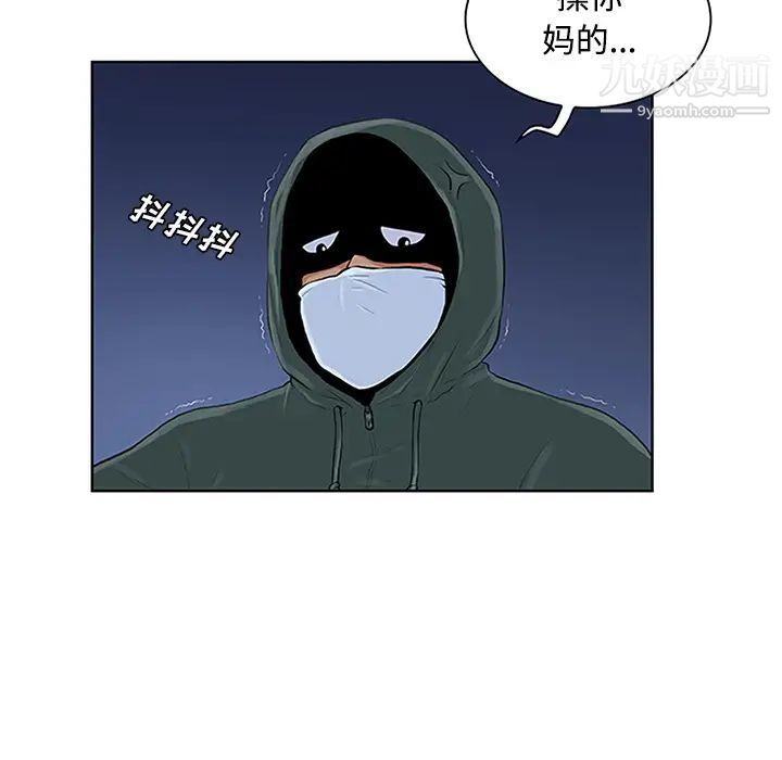 《被女神环绕的男人》漫画 第28話