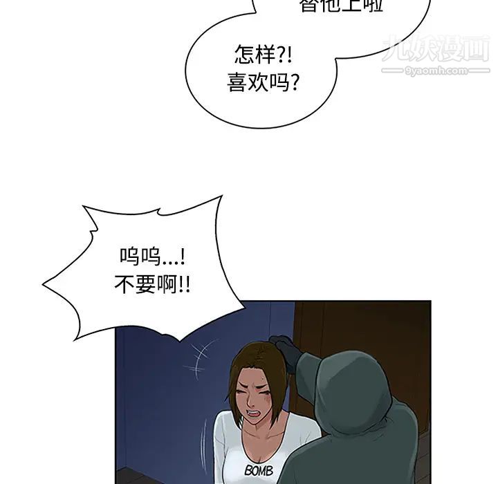 《被女神环绕的男人》漫画 第28話