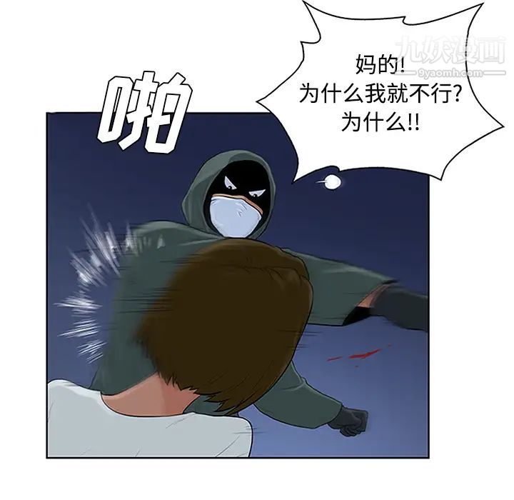 《被女神环绕的男人》漫画 第28話