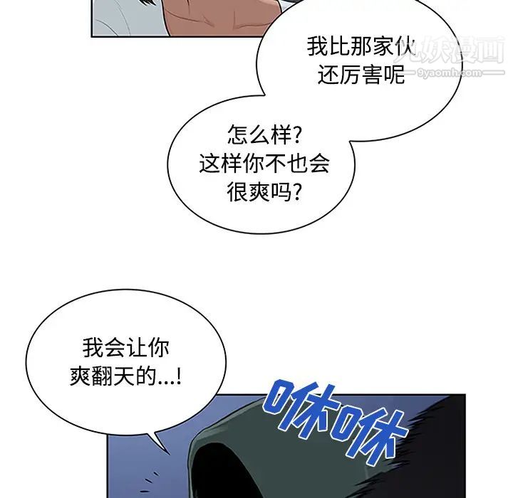 《被女神环绕的男人》漫画 第28話