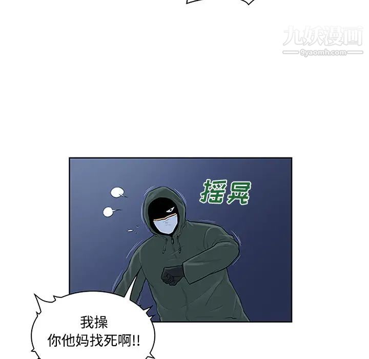 《被女神环绕的男人》漫画 第28話