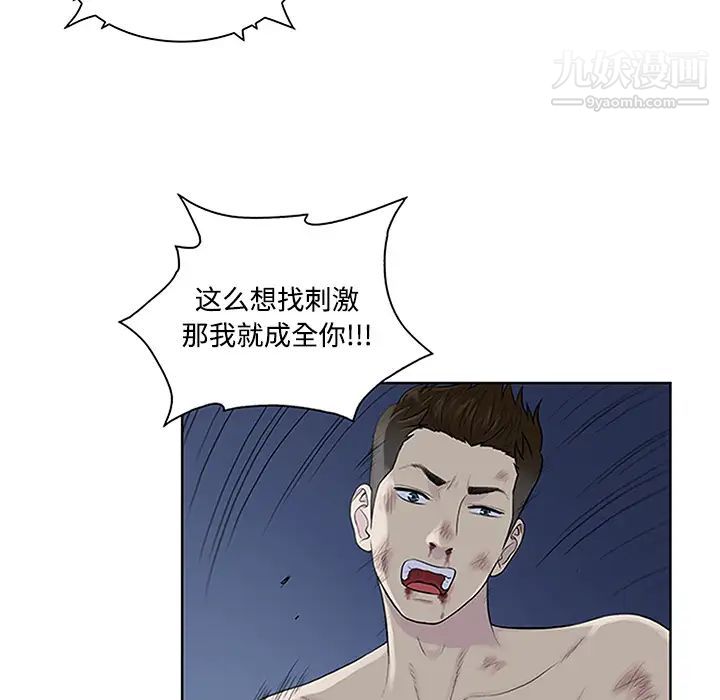 《被女神环绕的男人》漫画 第28話