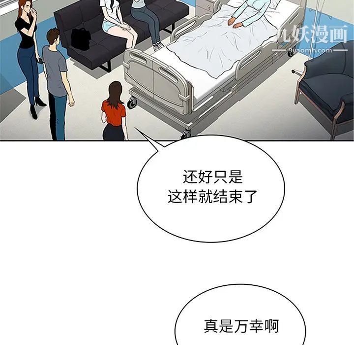 《被女神环绕的男人》漫画 第28話
