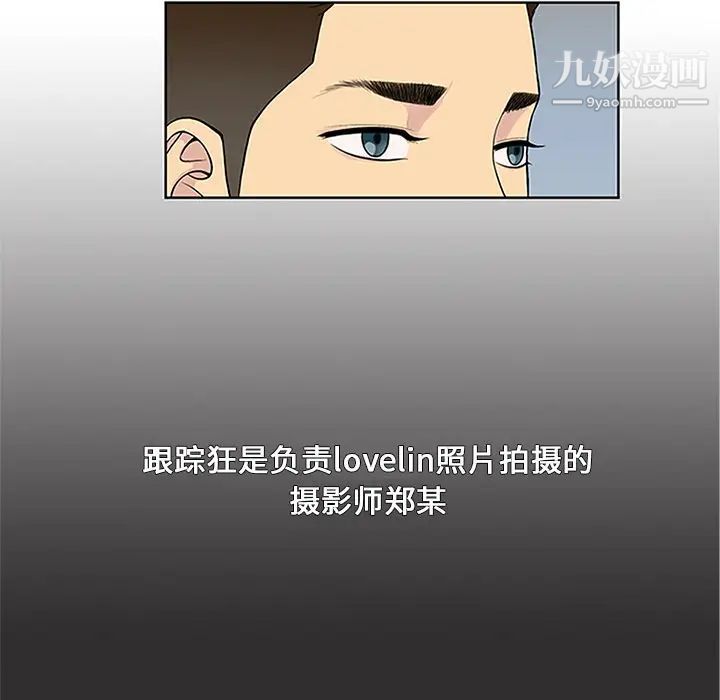 《被女神环绕的男人》漫画 第28話