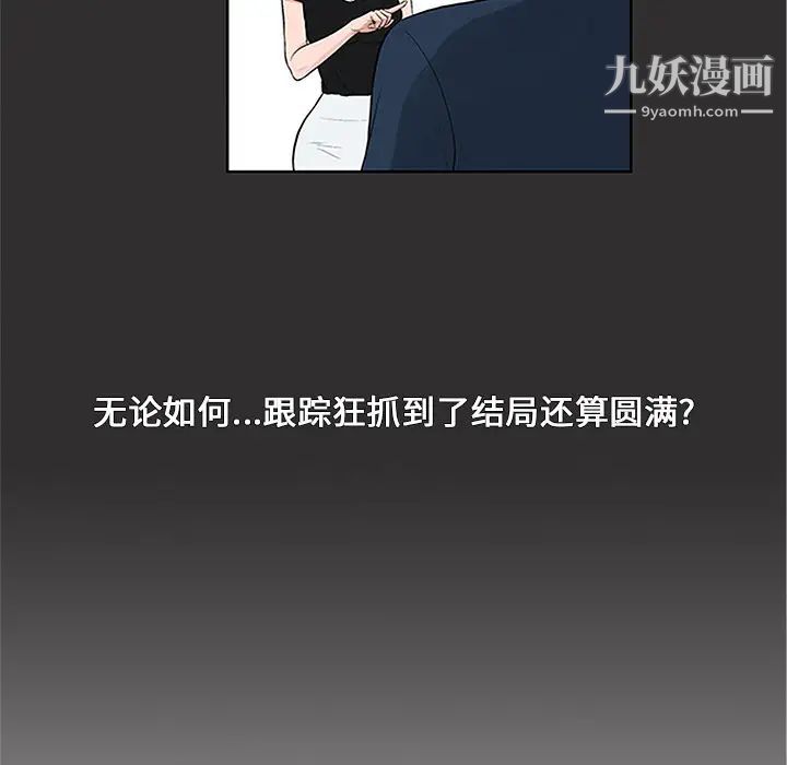 《被女神环绕的男人》漫画 第28話