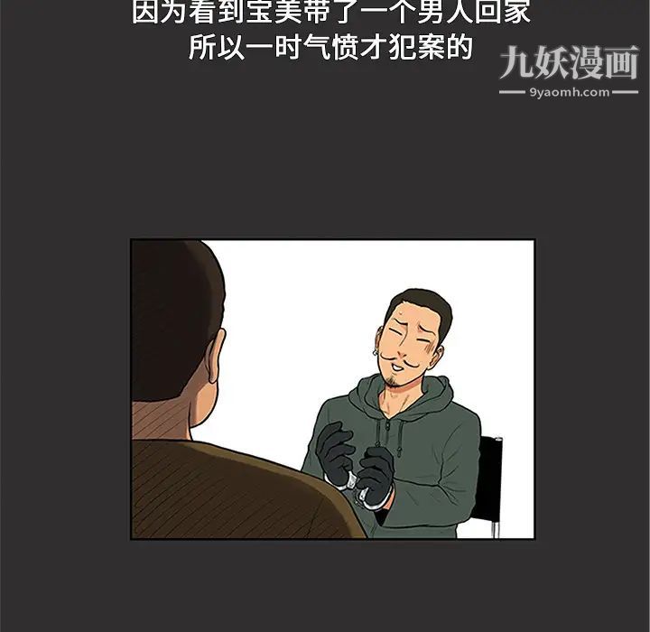 《被女神环绕的男人》漫画 第28話