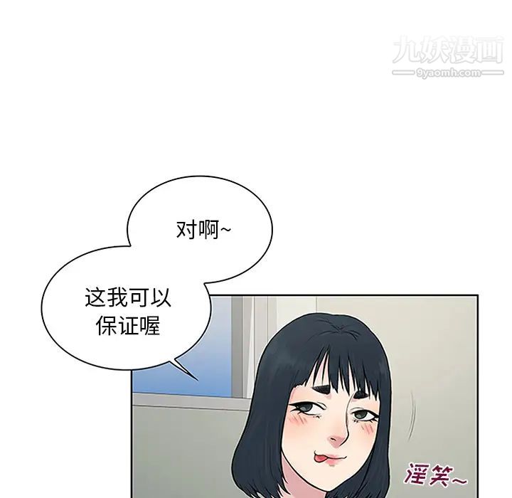 《被女神环绕的男人》漫画 第28話