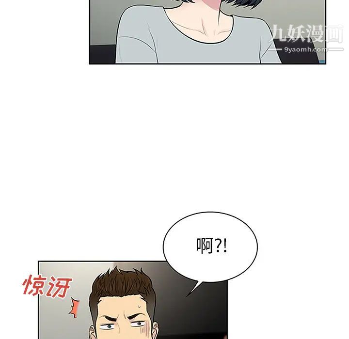 《被女神环绕的男人》漫画 第28話
