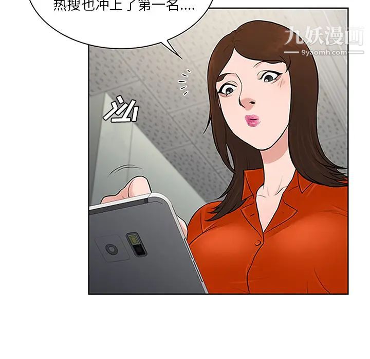 《被女神环绕的男人》漫画 第28話