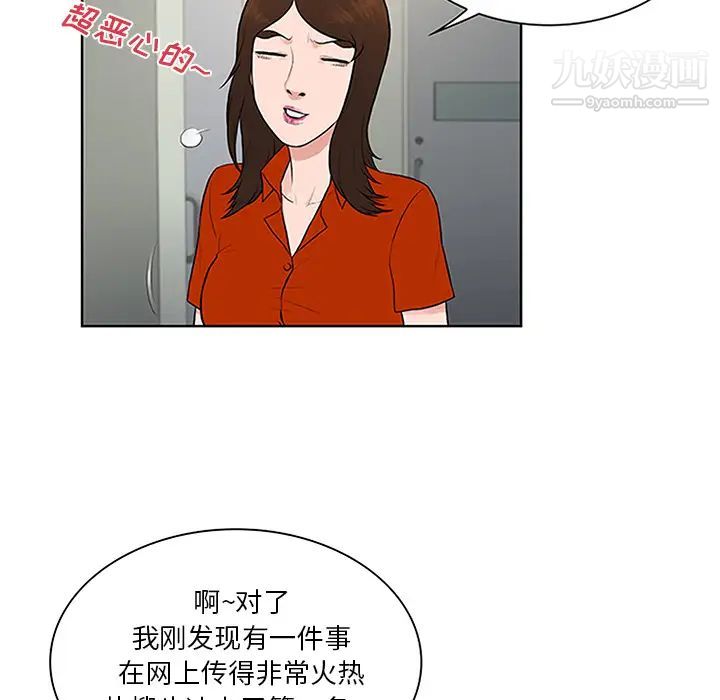 《被女神环绕的男人》漫画 第28話