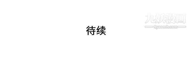 《被女神环绕的男人》漫画 第28話