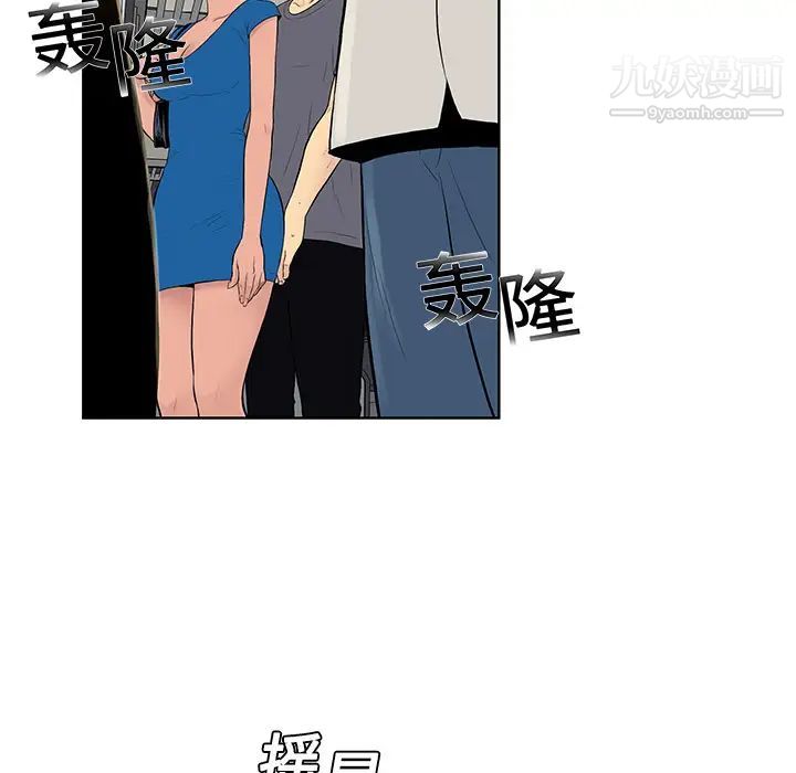 《被女神环绕的男人》漫画 第2話