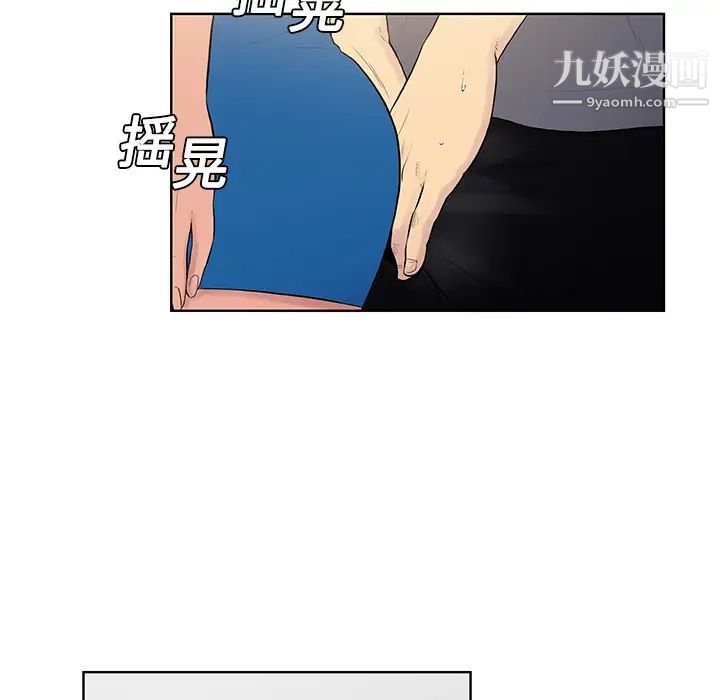 《被女神环绕的男人》漫画 第2話